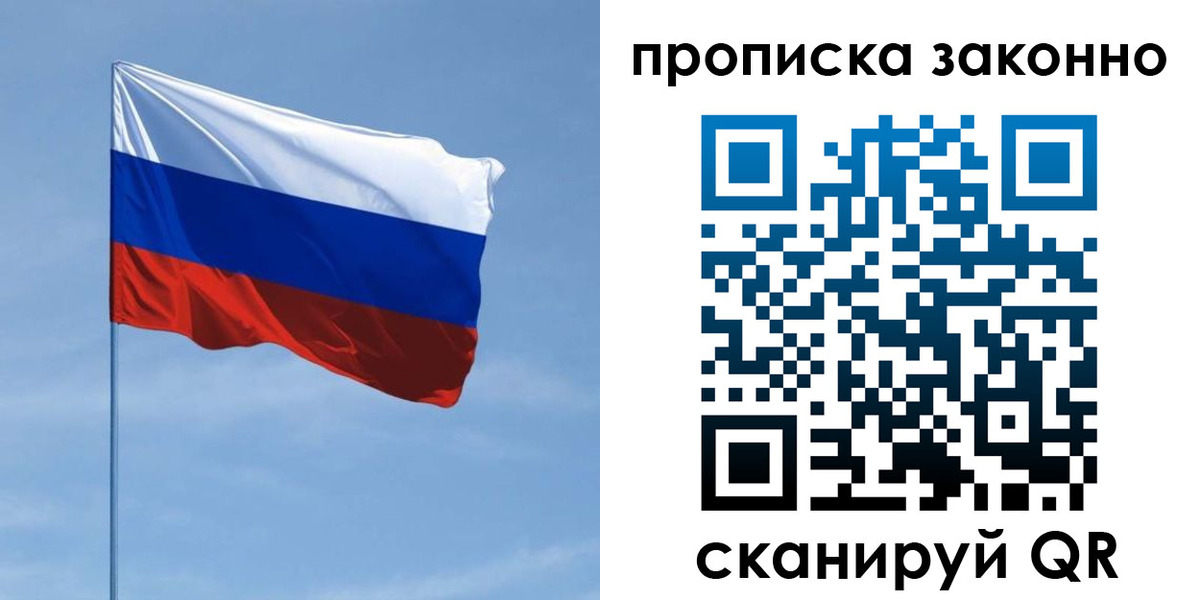 временная регистрация законно в Таганроге