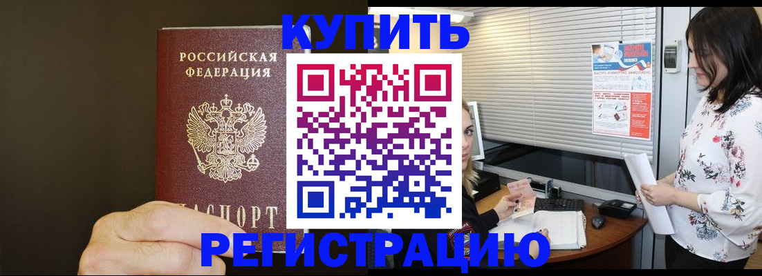 прописка для школы в Таганроге