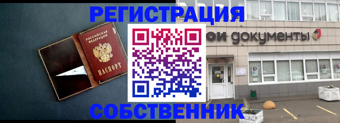 прописка гарантия в Таганроге