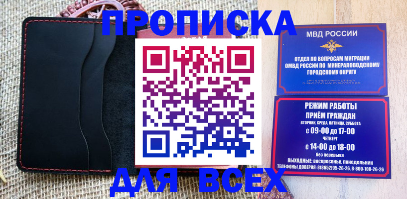 временная регистрация для всех в Таганроге