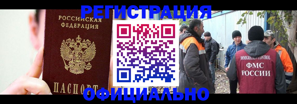 временная регистрация гарантия в Таганроге