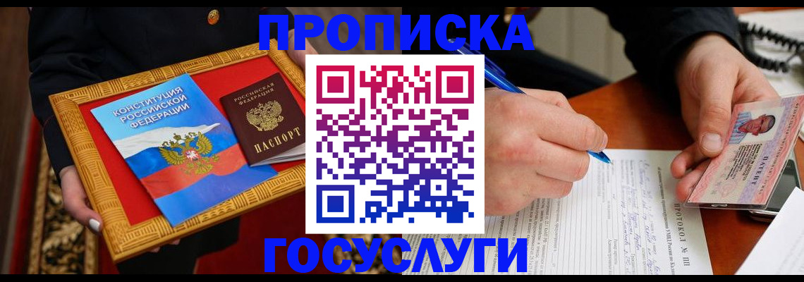 временная регистрация недорого в Таганроге